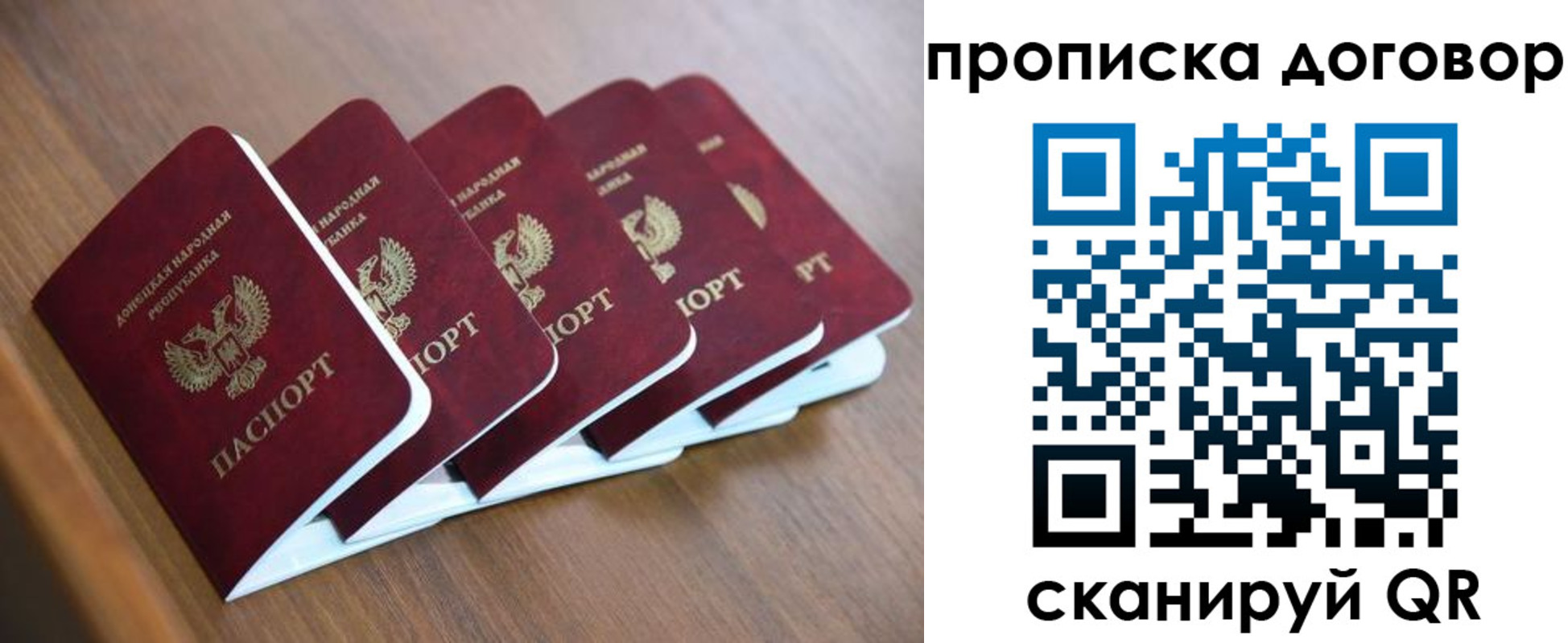 временная регистрация гарантия в Барнауле