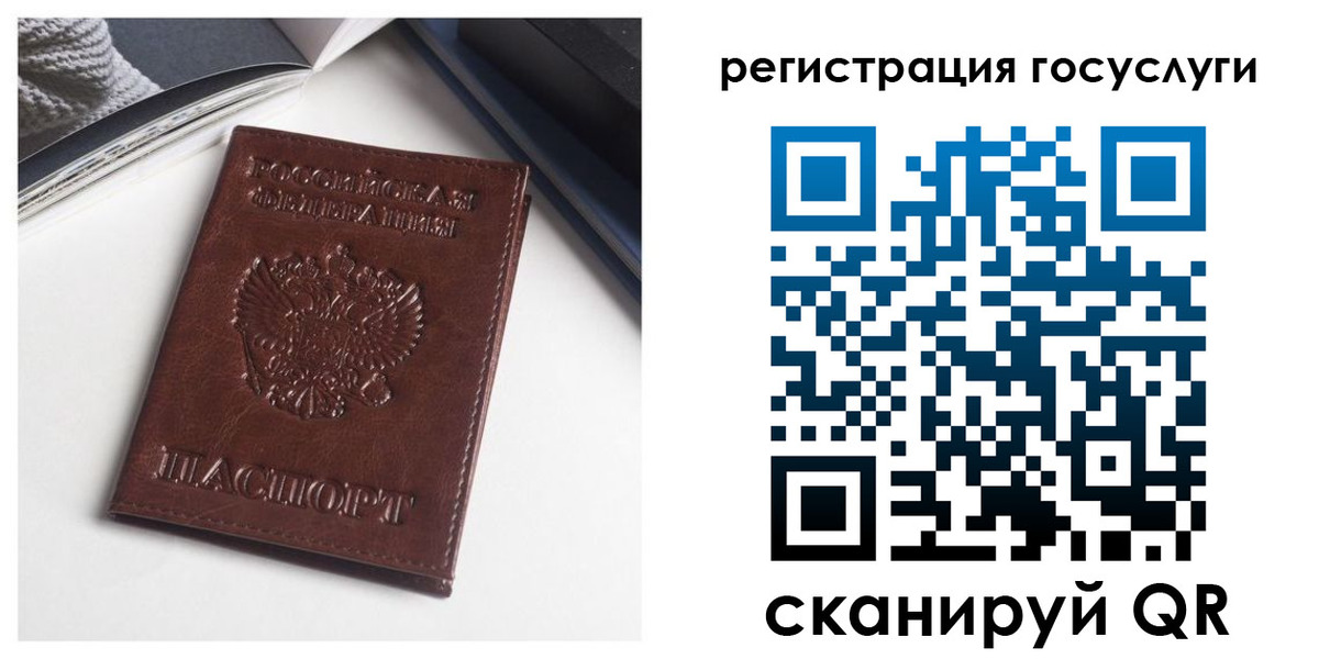 временная регистрация для всех в Барнауле