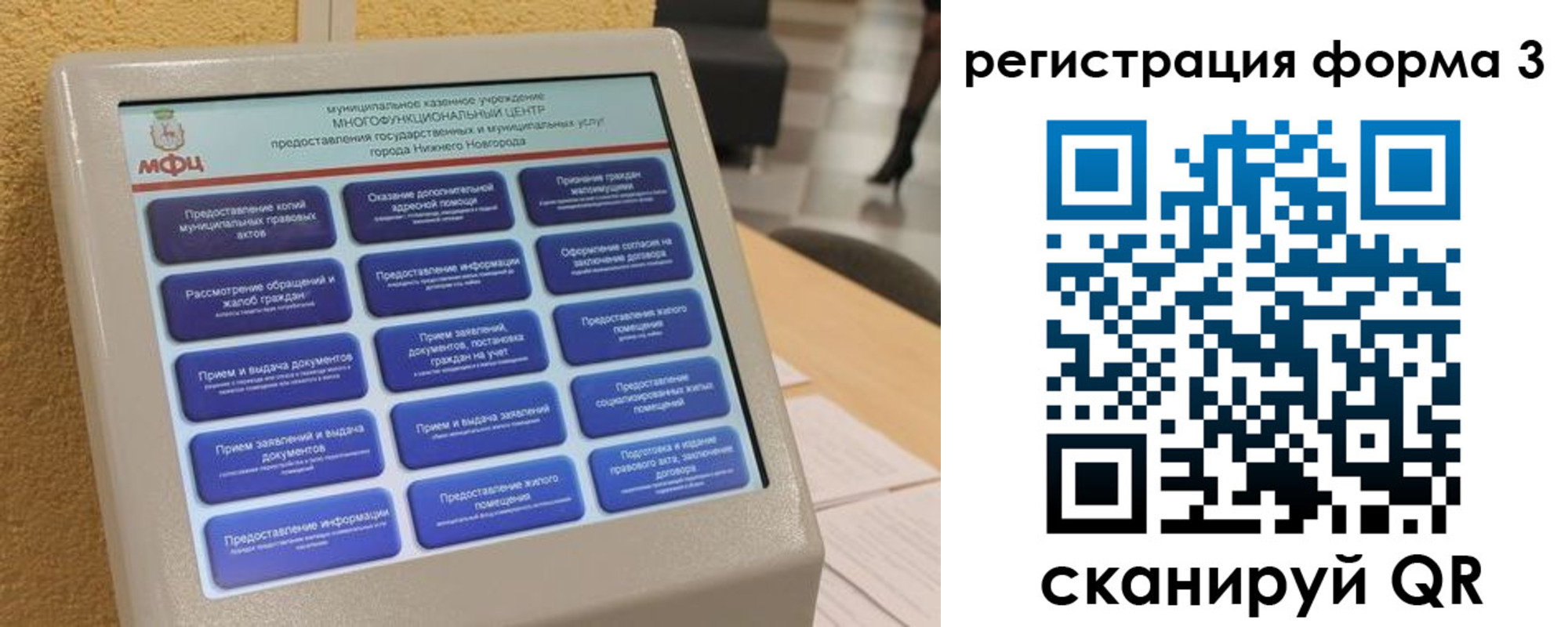 прописка поиск в Барнауле