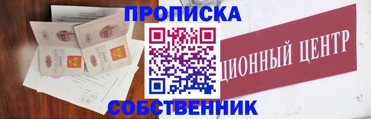 регистрация для дет. сада в Барнауле