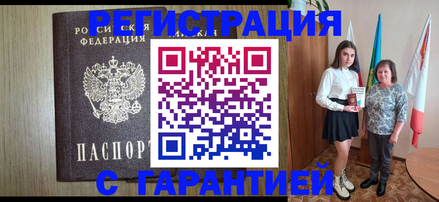 найти адрес прописки в Барнауле