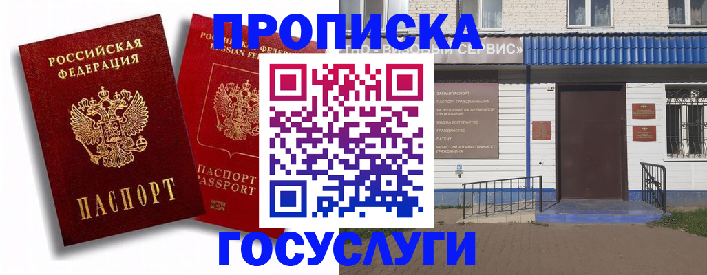 регистрация для дет. сада в Барнауле